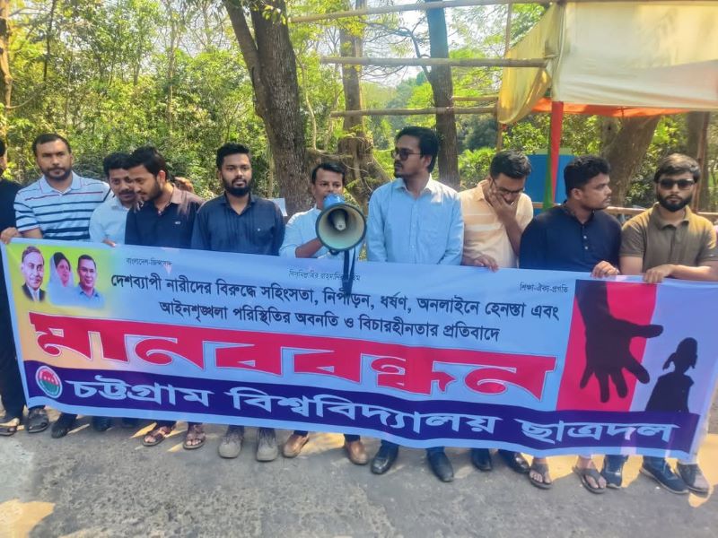 March 2025/CU Chatradol humanchain.jpg